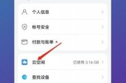 华为电脑手机互联教程（让你的设备无缝连接，畅享智能生活）