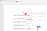 PDF密码破解（密码破解技术的应用与风险）