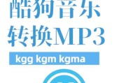 免费m4a音频转换mp3格式（轻松享受高品质音乐，尽情玩转多格式转换）