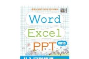 电脑基础入门课程（一步步轻松入门，掌握电脑基本操作技能）