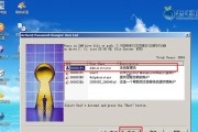 教你如何将老毛桃换成Windows7系统（老毛桃换系统的步骤详解）