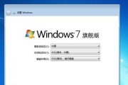 教你使用SSD安装Windows7系统（一步步教你操作，轻松享受高速系统体验）