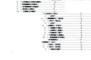 免费PDF转Word（从PDF到Word，只需几步，实现零成本文档编辑）