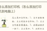 电脑信息分类添加教程（简单易懂的教程，助你轻松管理电脑信息）