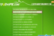 使用U盘手动安装Win7系统教程（轻松安装Win7系统，无需光盘）