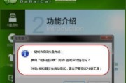 使用硬盘安装大白菜系统的完整教程（简明易懂的硬盘安装大白菜系统指南）