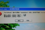 电脑证书错误解决指南（保护您的电脑安全，解决证书错误问题）