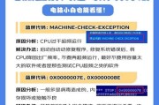 解决QQ登录电脑错误代码的方法（快速排除QQ登录电脑错误，畅游社交网络）