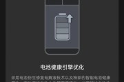 手机充电过长的危害及解决方法（长时间充电可能导致电池损坏，正确使用手机充电保护电池寿命）
