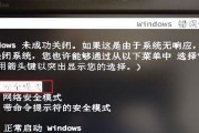 Win7一键恢复图教程（使用F2按键实现Win7系统一键恢复的详细步骤和注意事项）