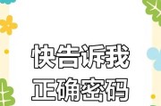 解决电脑输入错误密码后无法打开的问题（忘记密码怎么办？如何避免电脑密码错误？）