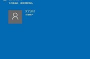 如何在Win7中设置开机密码（Win7开机密码设置教程及注意事项）