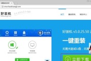 利用光盘一键装机实现快速系统安装（简化操作，轻松完成电脑系统安装）