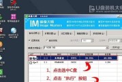 手提U盘装系统教程（使用U盘简易安装操作系统，轻松解决电脑问题）