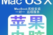 使用iMac进行U盘安装Windows7系统教程（利用BootCamp在iMac上安装Windows7系统，轻松玩转双系统）