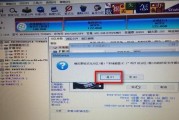 使用U盘安装Win7教程（详细介绍如何使用U盘安装Windows7系统）