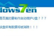 解决系统无法进入U盘安装的问题（探索原因并提供解决方案，让您顺利进行U盘安装）