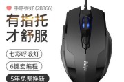 联想电脑装鼠标宏教程（让你的联想电脑鼠标更智能实用）
