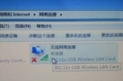 电脑插无线网卡连接的实用技巧（快速连接无线网络的关键方法和注意事项）