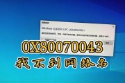 共享打印机IP地址的查找方法（简单实用的共享打印机IP地址查找技巧）