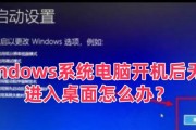电脑启动顺序经常错误的原因及解决方法（疑难杂症下的电脑启动问题分析与解决）