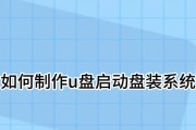 Win8和XP系统U盘安装教程（以U盘为主要安装介质，快速安装Win8和XP系统）