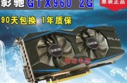 探索台式GTX960显卡的性能和特点（挖掘GTX960显卡在游戏、设计和渲染中的优势）