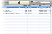 通过iTunes将CD音乐文件复制到计算机（轻松备份CD音乐，畅享数字化音乐时代）