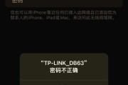 电脑密码错误，却没有错？（探索密码错误的原因及解决方法）