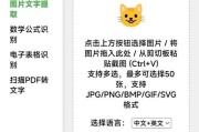 如何使用一键识别图片文字工具轻松提取文字信息（快速、准确、方便——一键识别图片文字工具的使用指南）