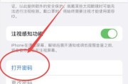 取消开机密码的简便方法（轻松拥抱便利生活，告别开机密码的烦恼）