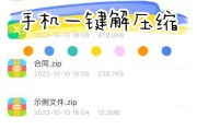 从zip到rar（一键转换zip格式为rar格式，轻松管理文件压缩与解压缩）