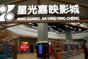 激光巨幕厅（沉浸式激光影院技术的突破与创新）