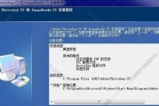 使用PS安装包进行软件安装的详细教程（一步步教你如何使用PS安装包进行软件的安装和配置）