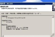 联想平板刷Win10教程（详细操作指南帮您一键刷机，轻松体验Win10系统）