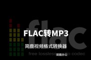 推荐免费视频转音频MP3软件（免费视频转音频MP3软件推荐，简单高效的音频提取工具）