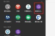 解决电脑微信程序错误的方法（快速解决微信程序错误，保证正常使用）