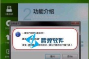 索尼电脑使用U盘重装Win7系统教程（实用步骤详解，让您轻松重装系统）
