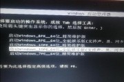 戴尔灵越15装Win7教程（还原经典操作系统，带来流畅使用体验）