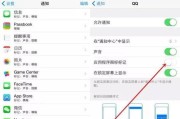 如何正确退出程序——以苹果6s为例（有效地管理和关闭运行中的应用程序，提升手机性能）