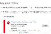 电脑显示18个错误，遭遇巨大挑战！（探索电脑显示错误的原因和解决方法，帮助您摆脱困境！）