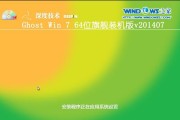 使用Wepe装Win7的详细教程（一键安装Win7系统，轻松实现电脑重装）