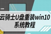 使用U盘安装Windows10系统教程（以U启动U盘装系统WIM10的详细步骤指南）
