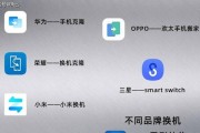 一键迁移系统教程（学会使用一键迁移系统，轻松解决数据迁移难题）
