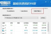 以惠普优盘装系统教程（惠普优盘装系统，一键安装系统无烦恼）