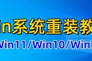 Windows7装系统教程（简明易懂的Windows7系统安装指南）