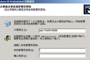使用U盘安装XP系统的详细教程（轻松学习如何使用U盘来安装WindowsXP系统）