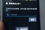神舟电脑密码错误被锁定的危机与对策（密码错误次数过多，神舟电脑陷入锁定状态，数据安全受到威胁）