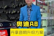 丹麦A8（探索丹麦A8的卓越性能与创新设计）