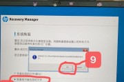 惠普重装系统教程（以惠普为例，详解操作步骤，让您轻松重装系统）